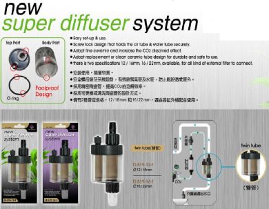 UP-Aqua Co2 Super Diffuser System Large Tube D519-12-T