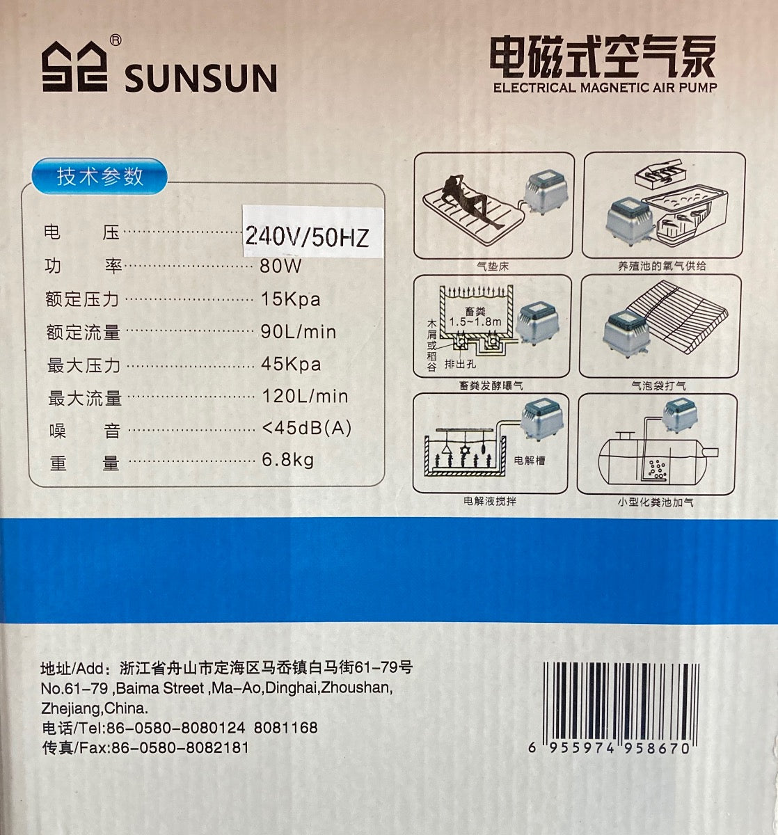 Sun Sun Air Blower HJB-120